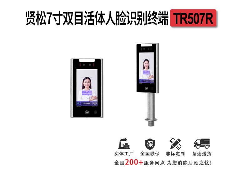 TR507R詳情頁(yè)_01.jpg