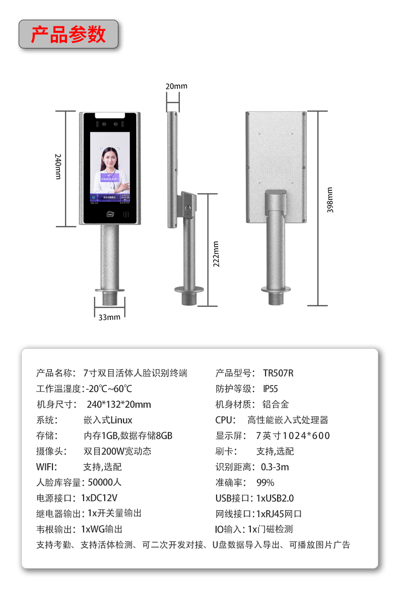 TR507R詳情頁(yè)_14.jpg
