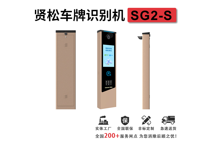 SG2-S詳情頁(yè)_01.jpg