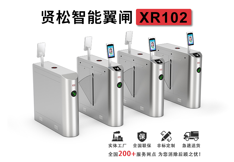 XR102詳情頁(yè)_01.jpg
