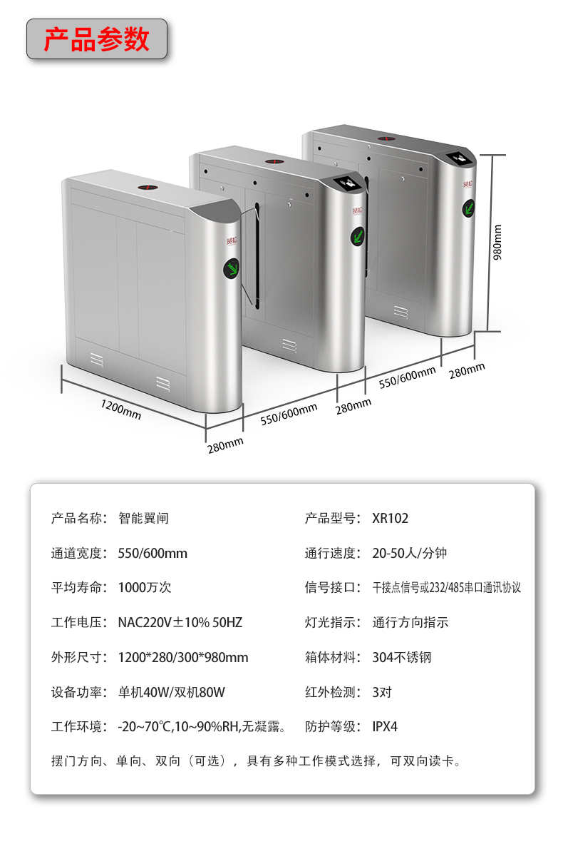 XR102詳情頁(yè)_14.jpg