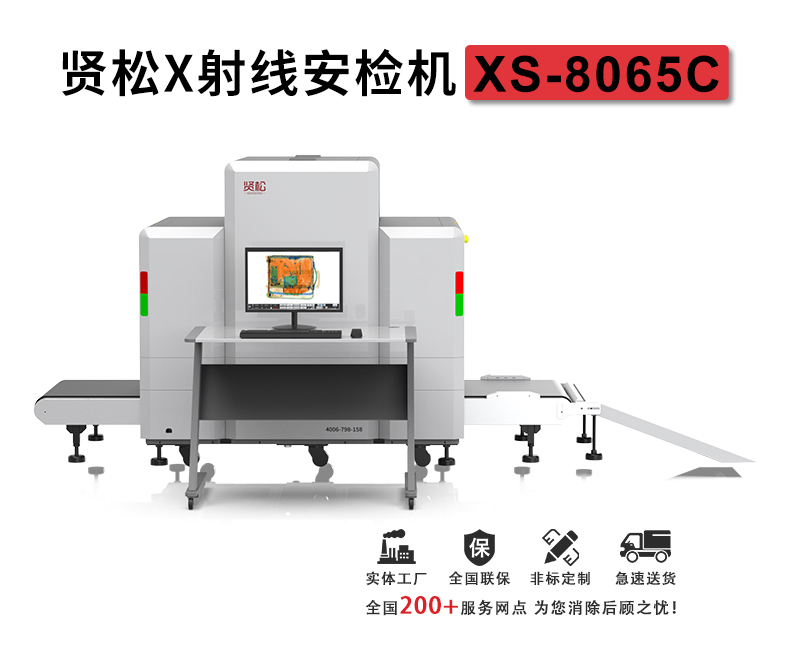 XS8065C詳情頁(yè)_01.jpg