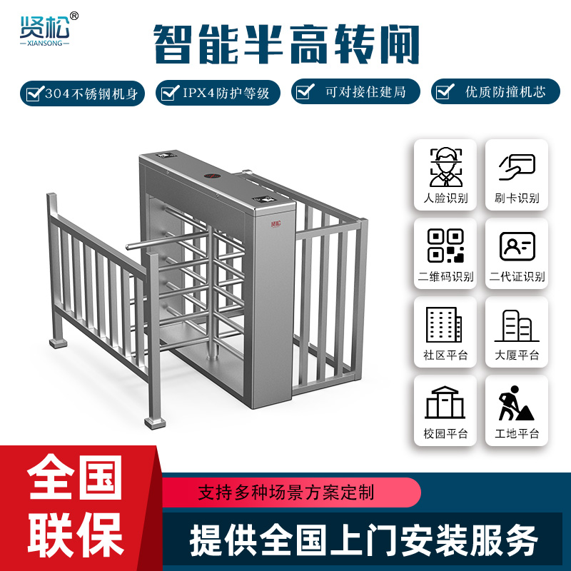 半高轉(zhuǎn)閘(單門(mén))-XR105D