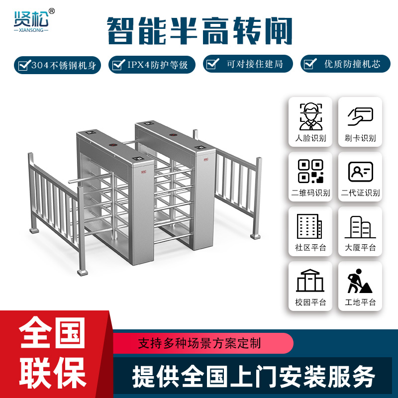 半高轉(zhuǎn)閘(雙門)-XR105S